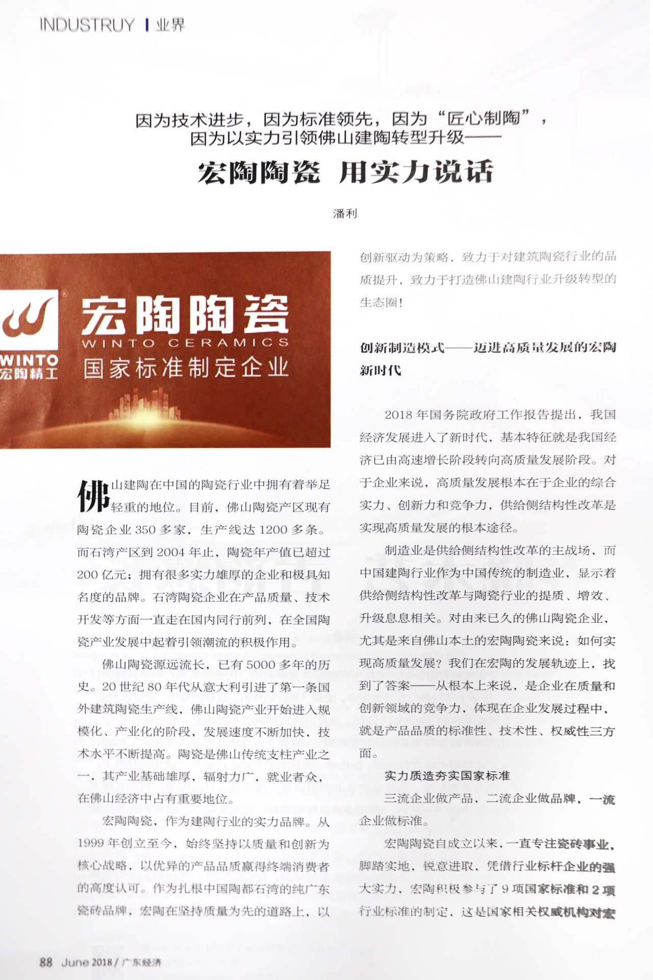 尊龙凯时官网版登录·(中国)官网