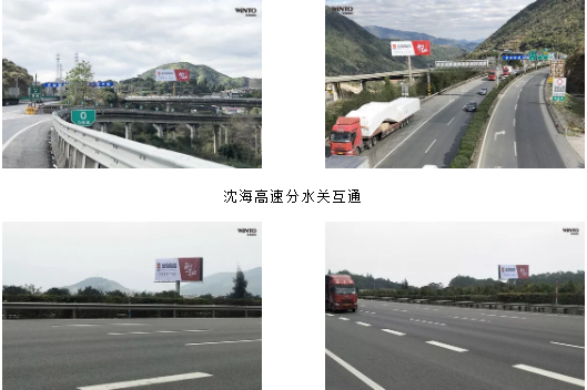 尊龙凯时官网版登录沈海告诉户外广告牌