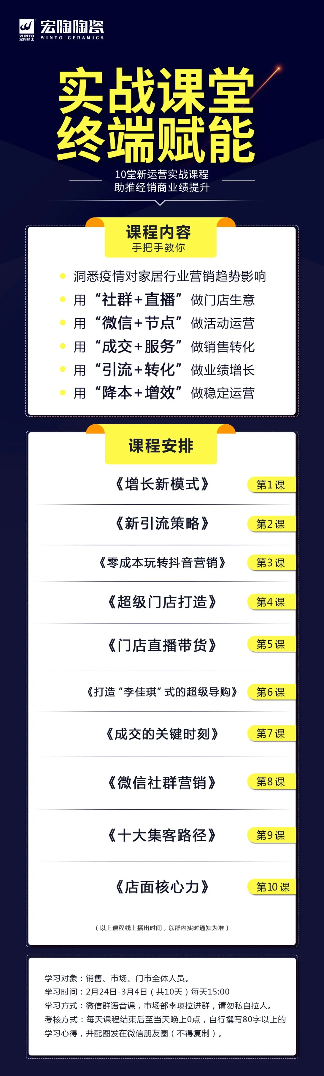 尊龙凯时官网版登录赋能课程