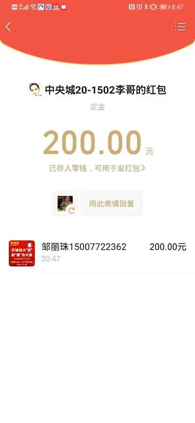 尊龙凯时官网版登录转账红包2