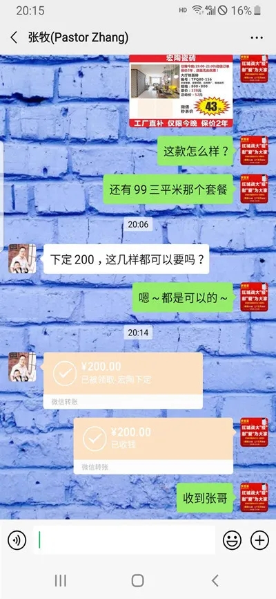 尊龙凯时官网版登录微信谈天纪录1
