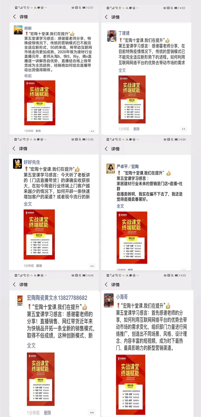 尊龙凯时官网版登录地砖线上留言网络图