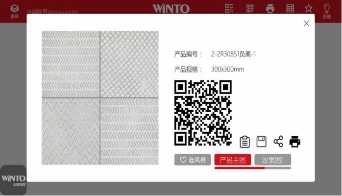 尊龙凯时官网版登录地砖导购宝使用图