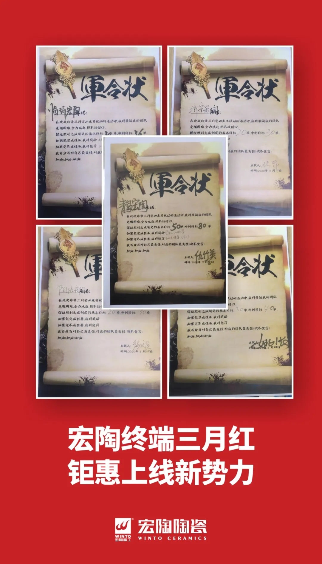 尊龙凯时官网版登录三月线上大促军令状