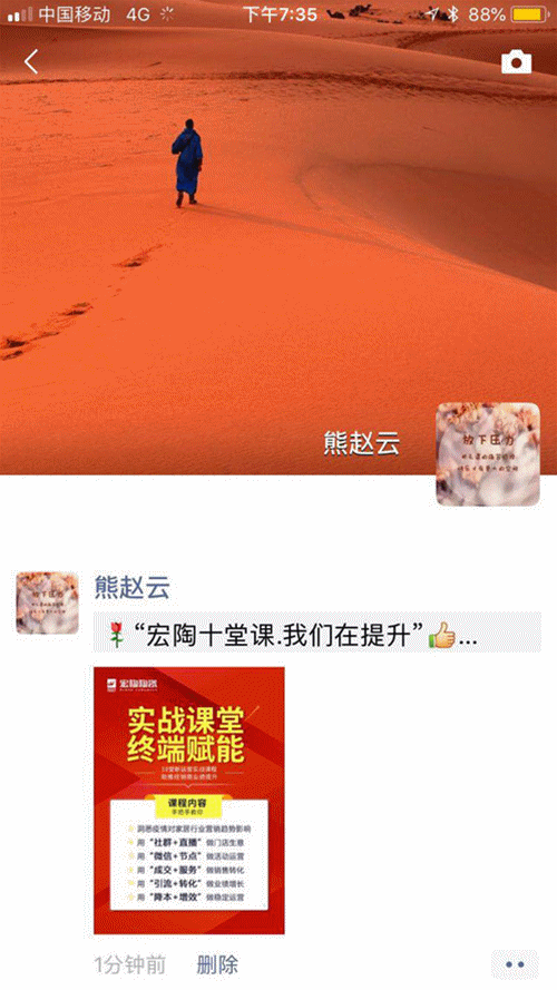 尊龙凯时官网版登录朋侪圈1