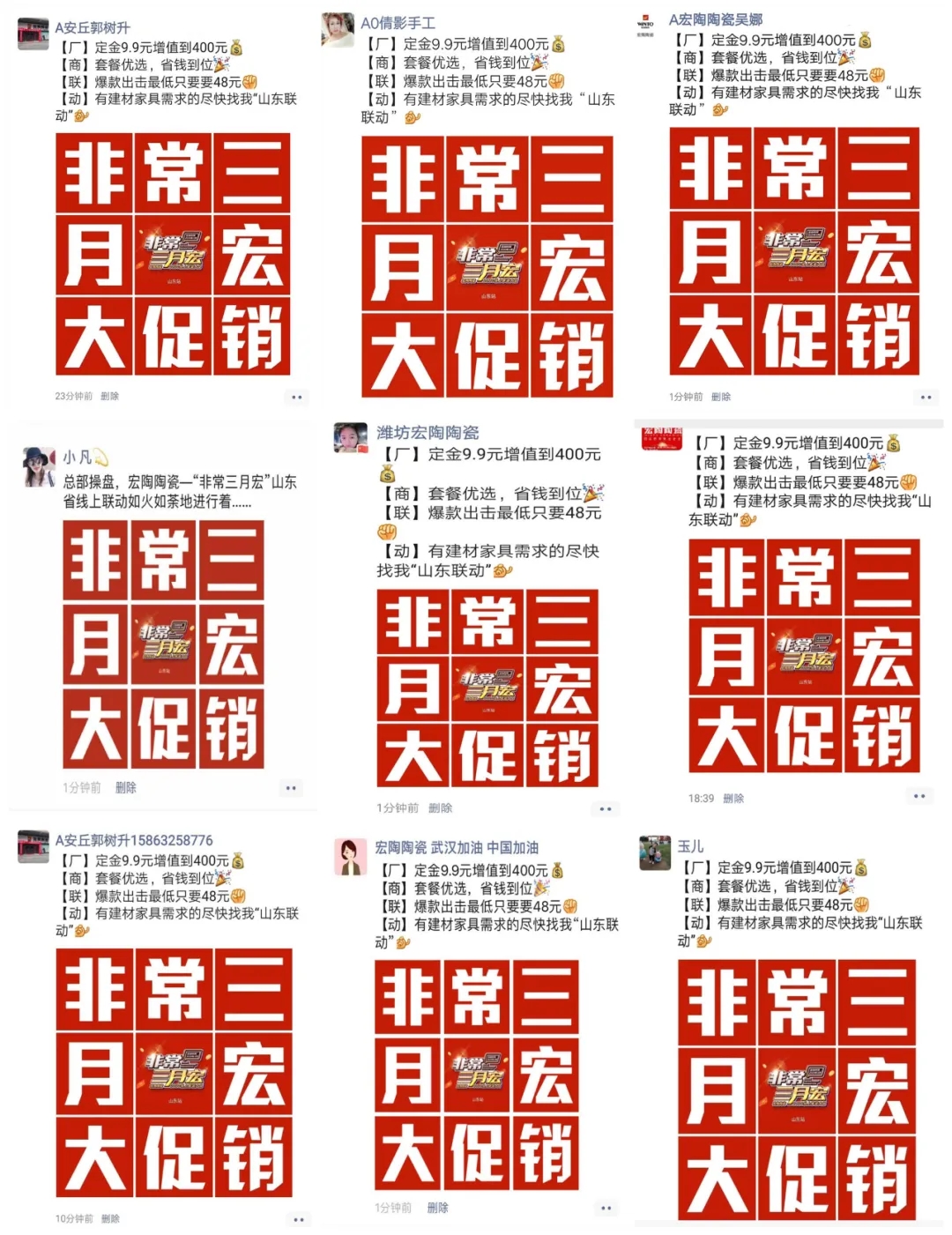 尊龙凯时官网版登录山东经销商微信互动图1