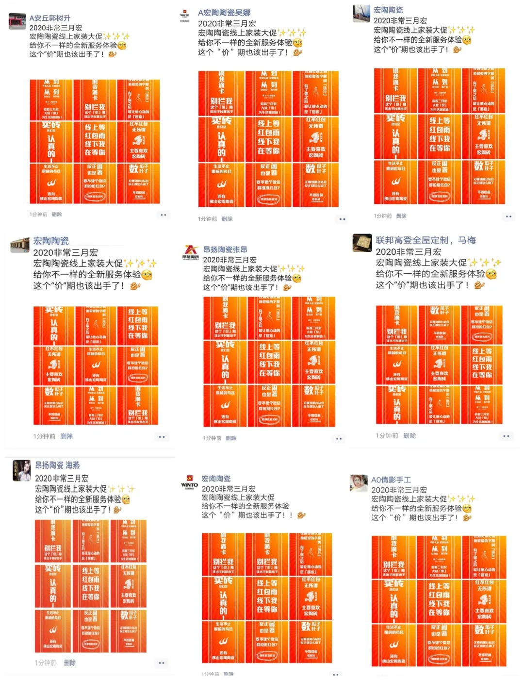 尊龙凯时官网版登录山东经销商微信互动图2