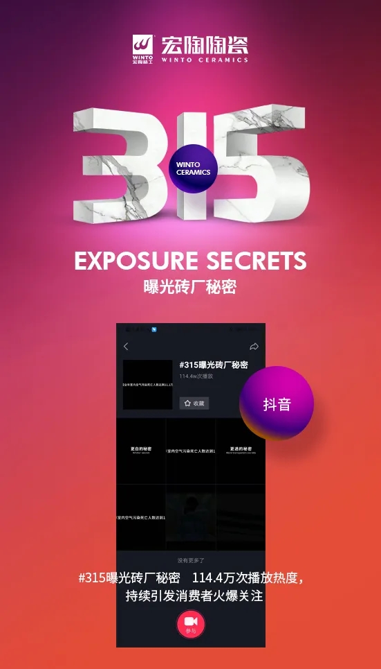 尊龙凯时官网版登录抖音曝光图