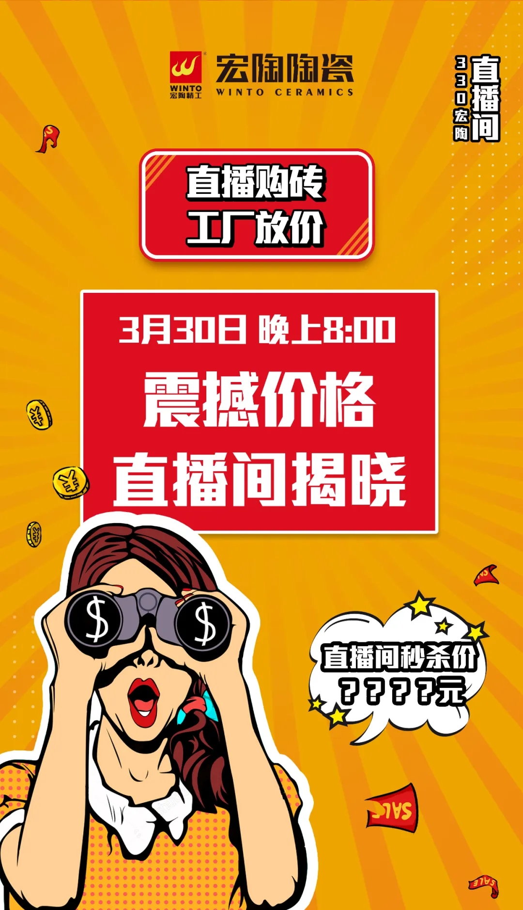 尊龙凯时官网版登录工厂放价