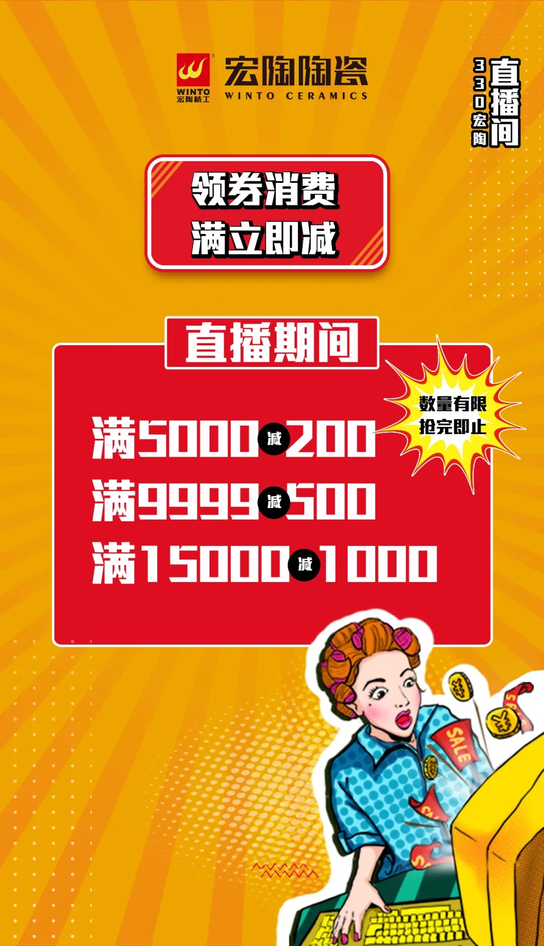 尊龙凯时官网版登录满就减