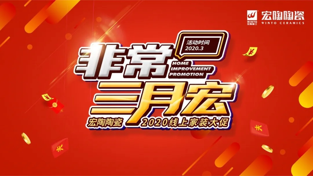 尊龙凯时官网版登录三月宏活动图