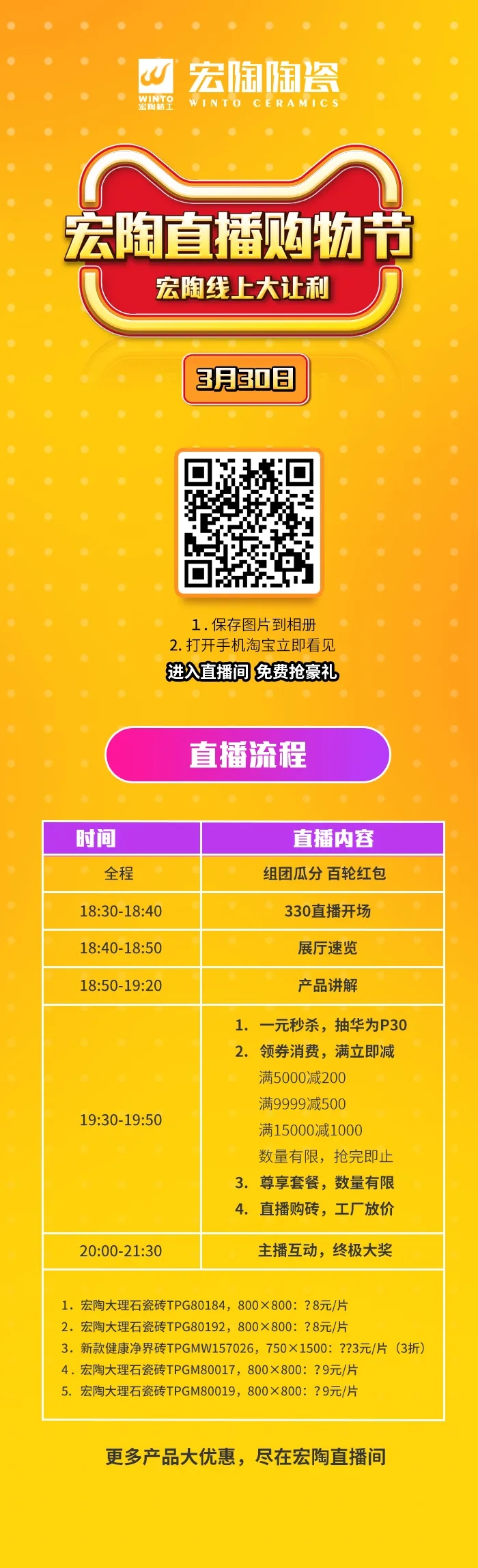 尊龙凯时官网版登录直播流程