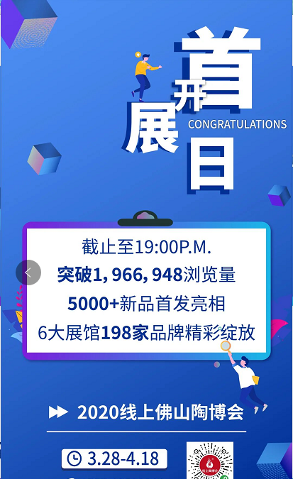 尊龙凯时官网版登录加入佛山陶博会