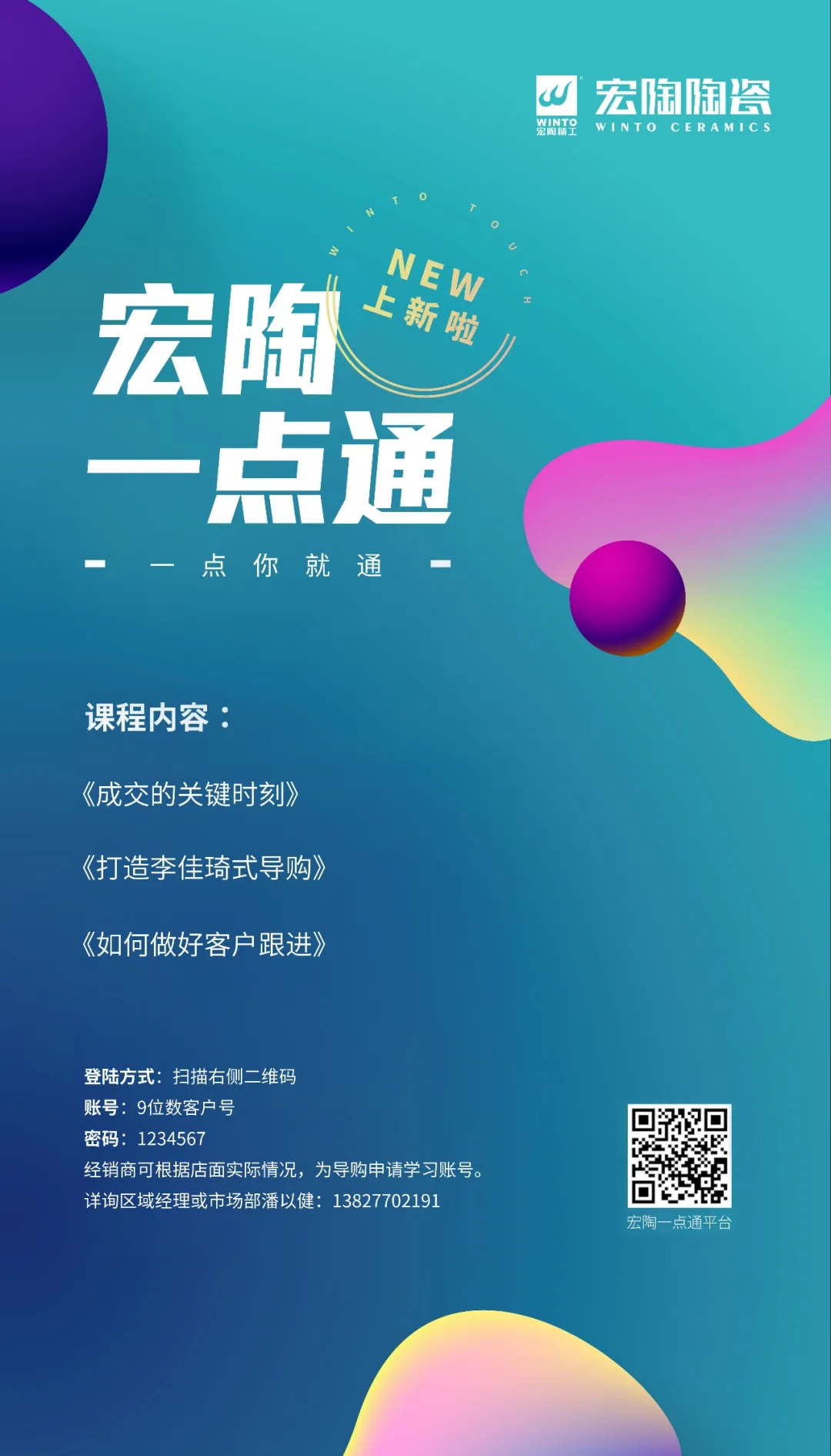 尊龙凯时官网版登录一点通2