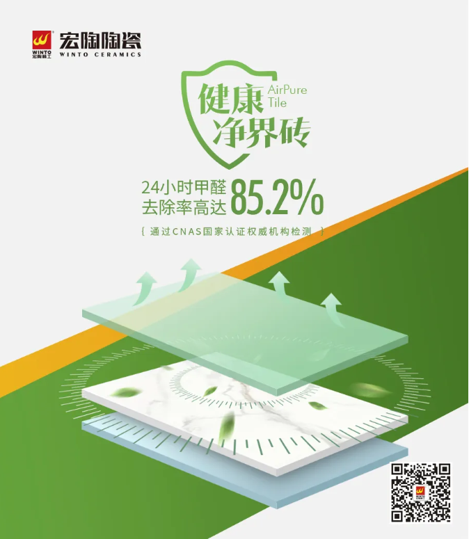 尊龙凯时官网版登录康健净界瓷砖