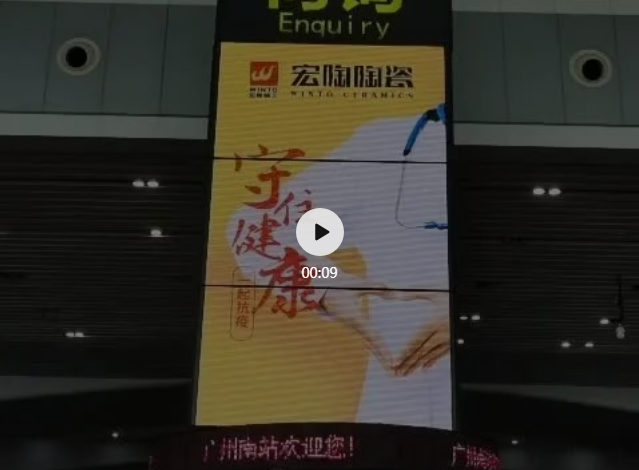 尊龙凯时官网版登录广州南站户外图