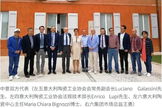 尊龙凯时官网版登录与意大利瓷砖协会相助图片