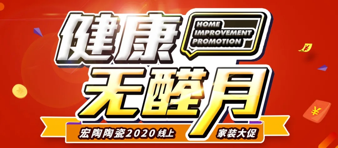 尊龙凯时官网版登录康健无醛月