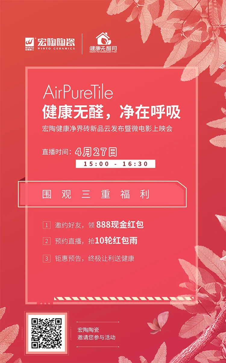 尊龙凯时官网版登录直播会预告