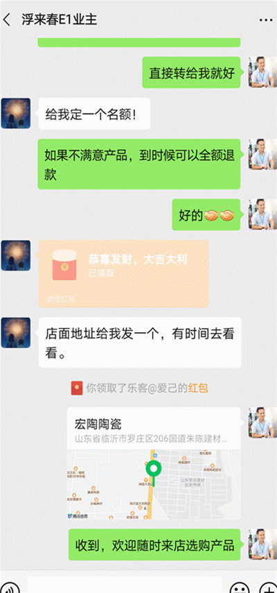 临沂尊龙凯时官网版登录市场部微信活动2