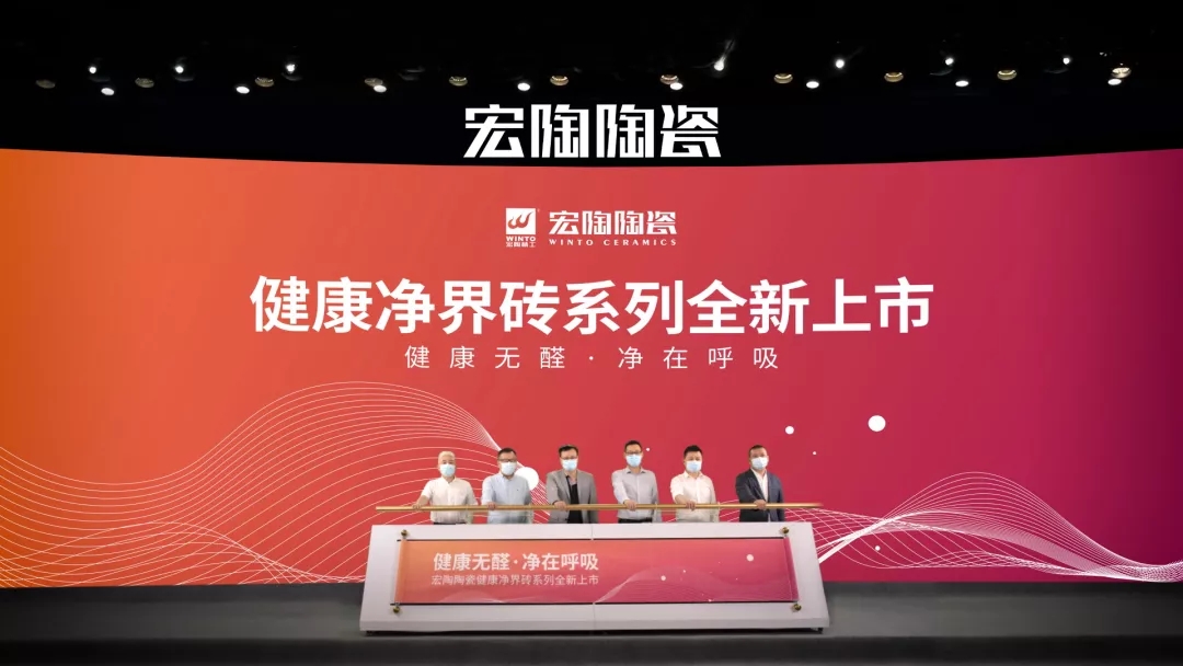 尊龙凯时官网版登录地砖首发式