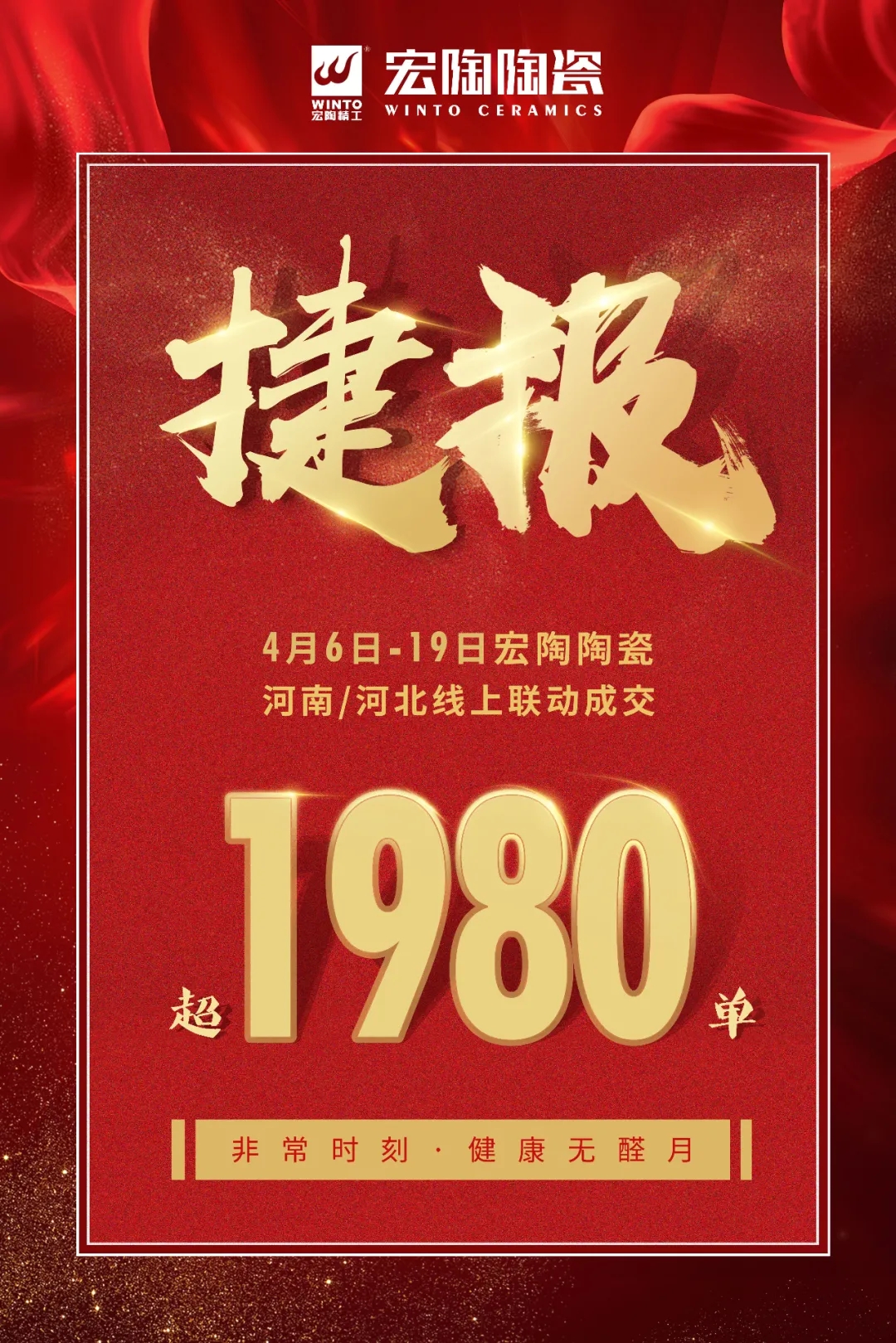 尊龙凯时官网版登录临沂战报