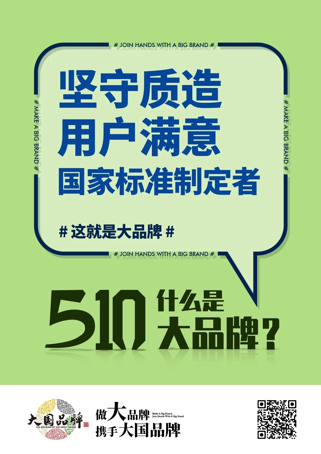 尊龙凯时官网版登录品牌日