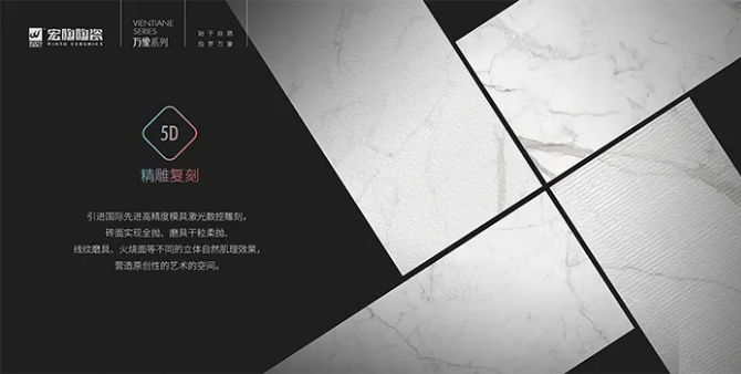 尊龙凯时官网版登录5D瓷砖