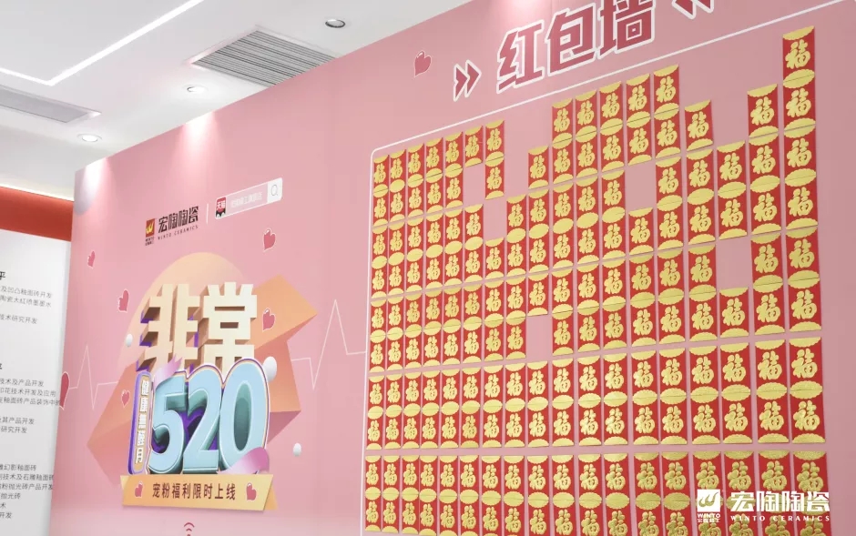 尊龙凯时官网版登录现场红包墙