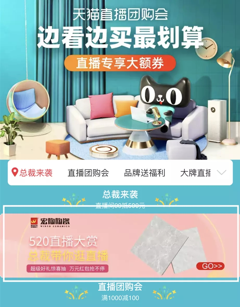 尊龙凯时官网版登录天猫直播