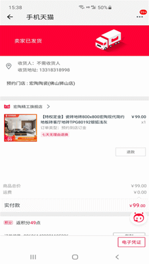 尊龙凯时官网版登录地砖成交刷屏图1