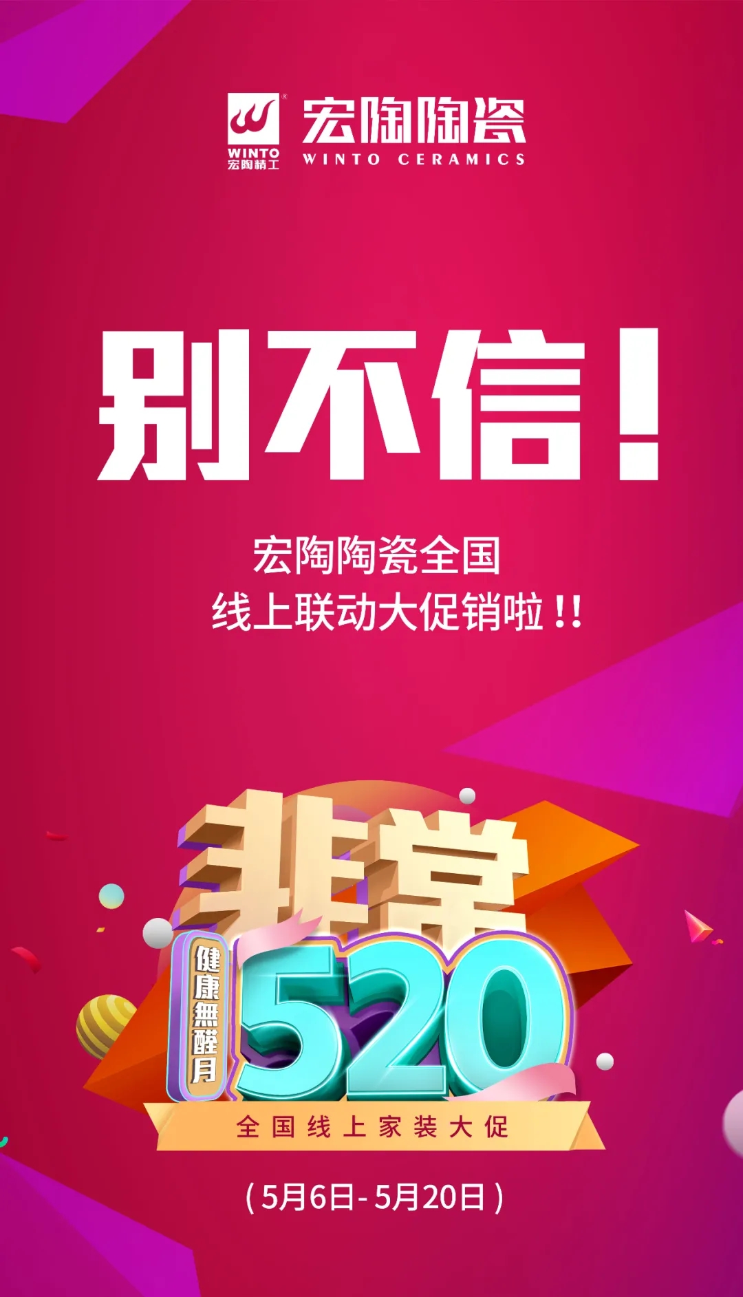 尊龙凯时官网版登录线上大促一