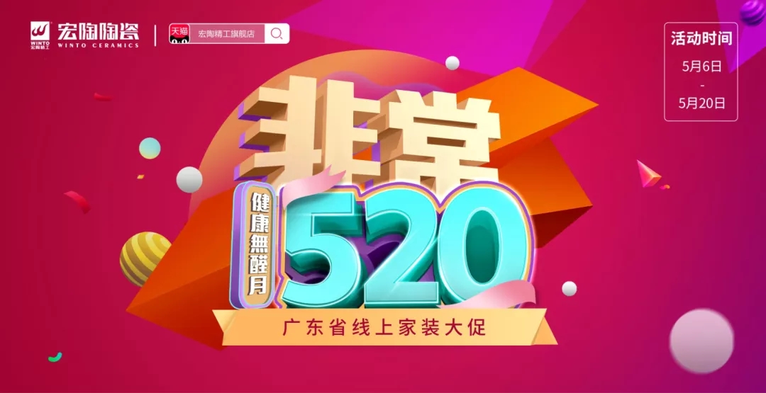 尊龙凯时官网版登录线上大促海报图