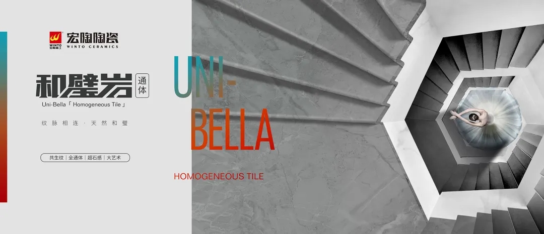 尊龙凯时官网版登录和璧岩通体大理石瓷砖