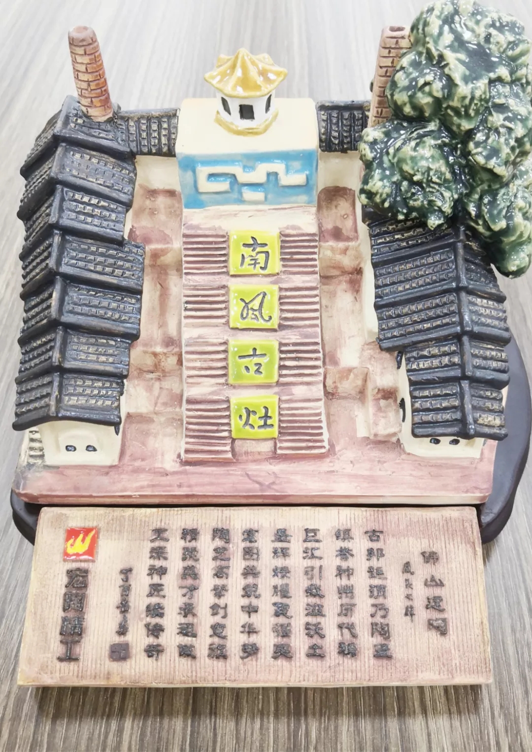 尊龙凯时官网版登录题词图