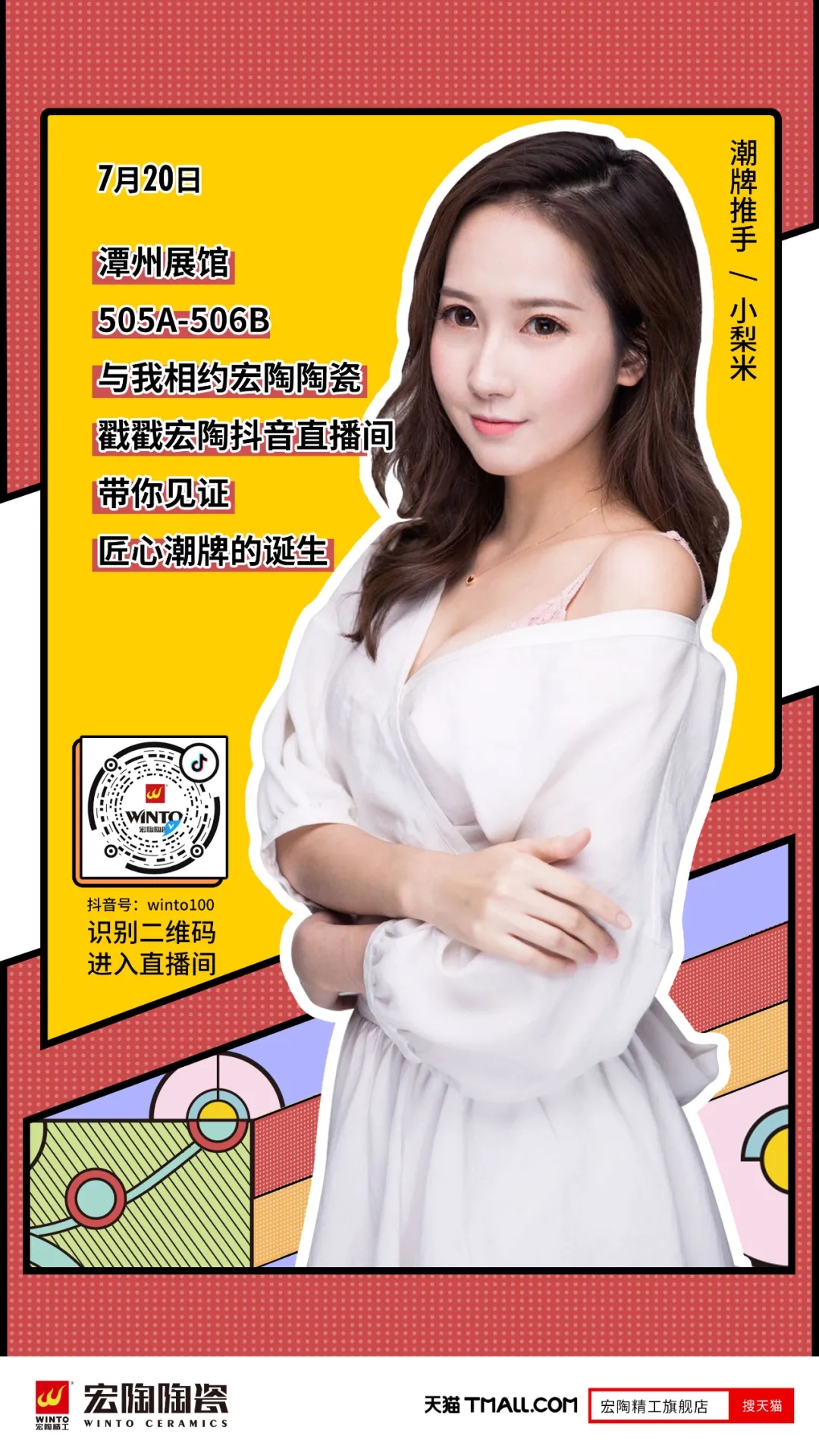 尊龙凯时官网版登录2020展馆预告图