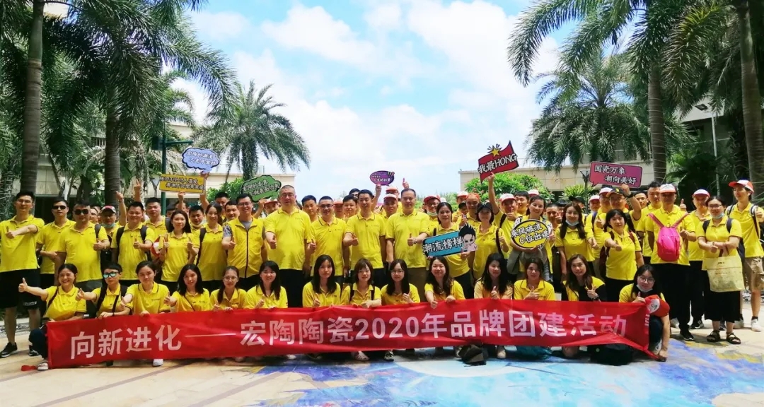 尊龙凯时官网版登录陶瓷2020年品牌团建活动合影