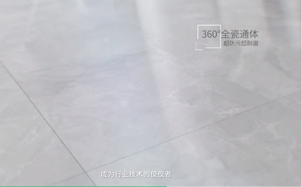 尊龙凯时官网版登录通体大理石瓷砖优点