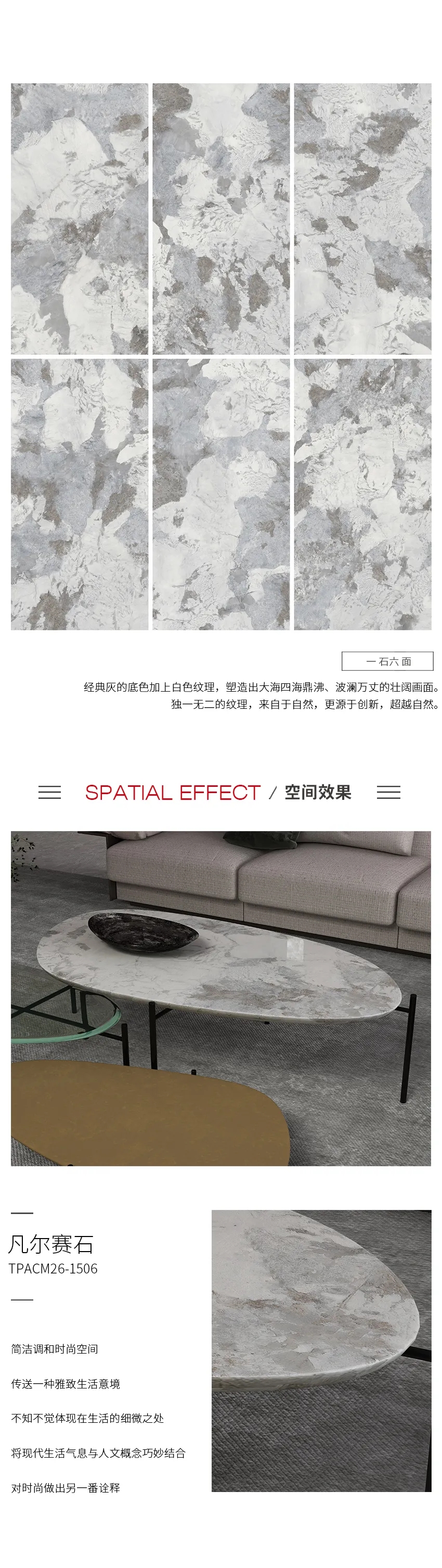 尊龙凯时官网版登录凡尔赛石系列