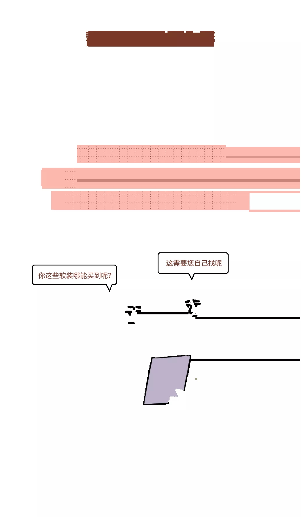 尊龙凯时官网版登录地砖门店问题五