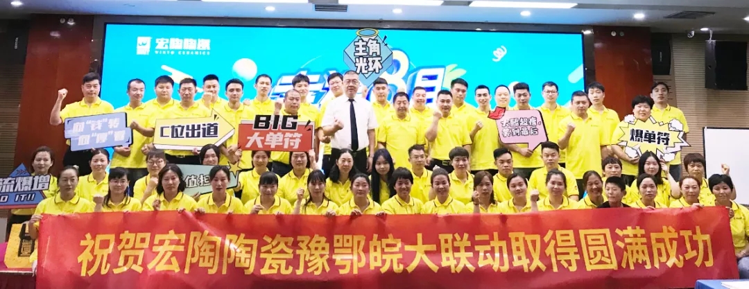 尊龙凯时官网版登录地砖三省经销商互动图