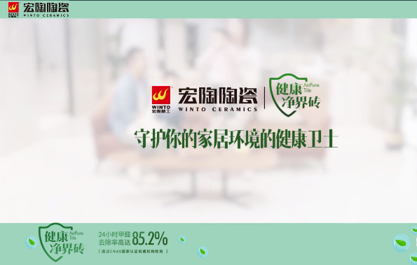 尊龙凯时官网版登录康健净界瓷砖地砖