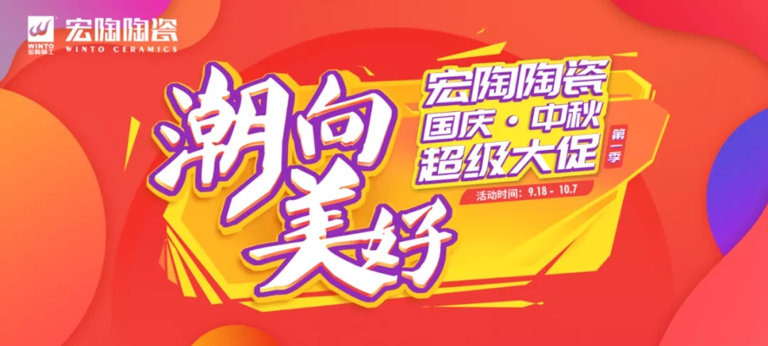 尊龙凯时官网版登录地砖超等大促销