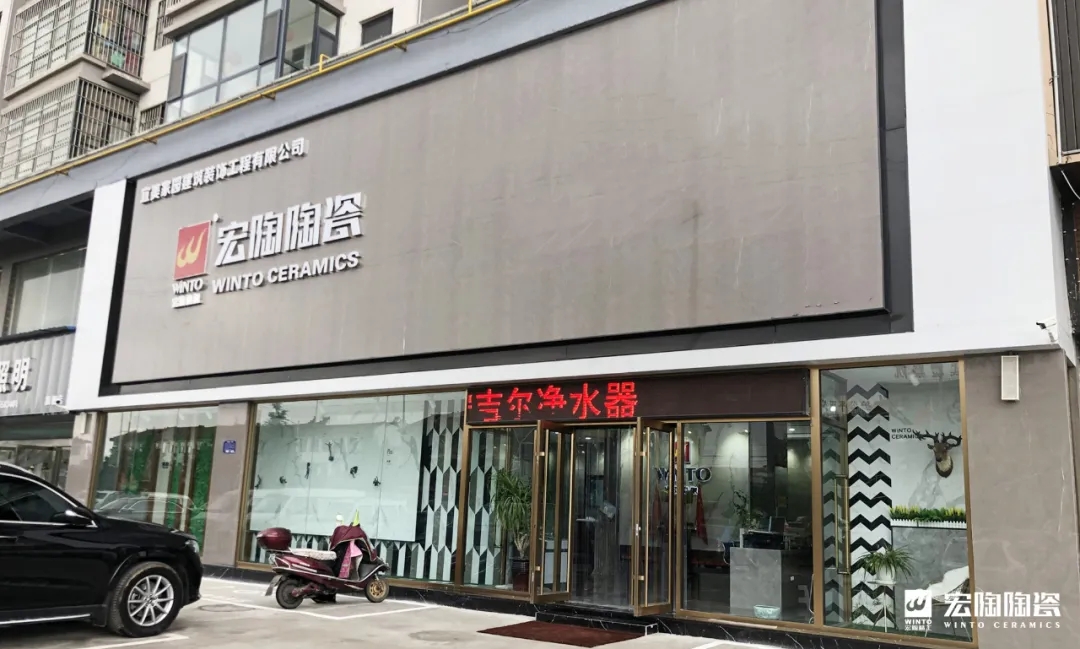 尊龙凯时官网版登录山西瓷砖署理门店