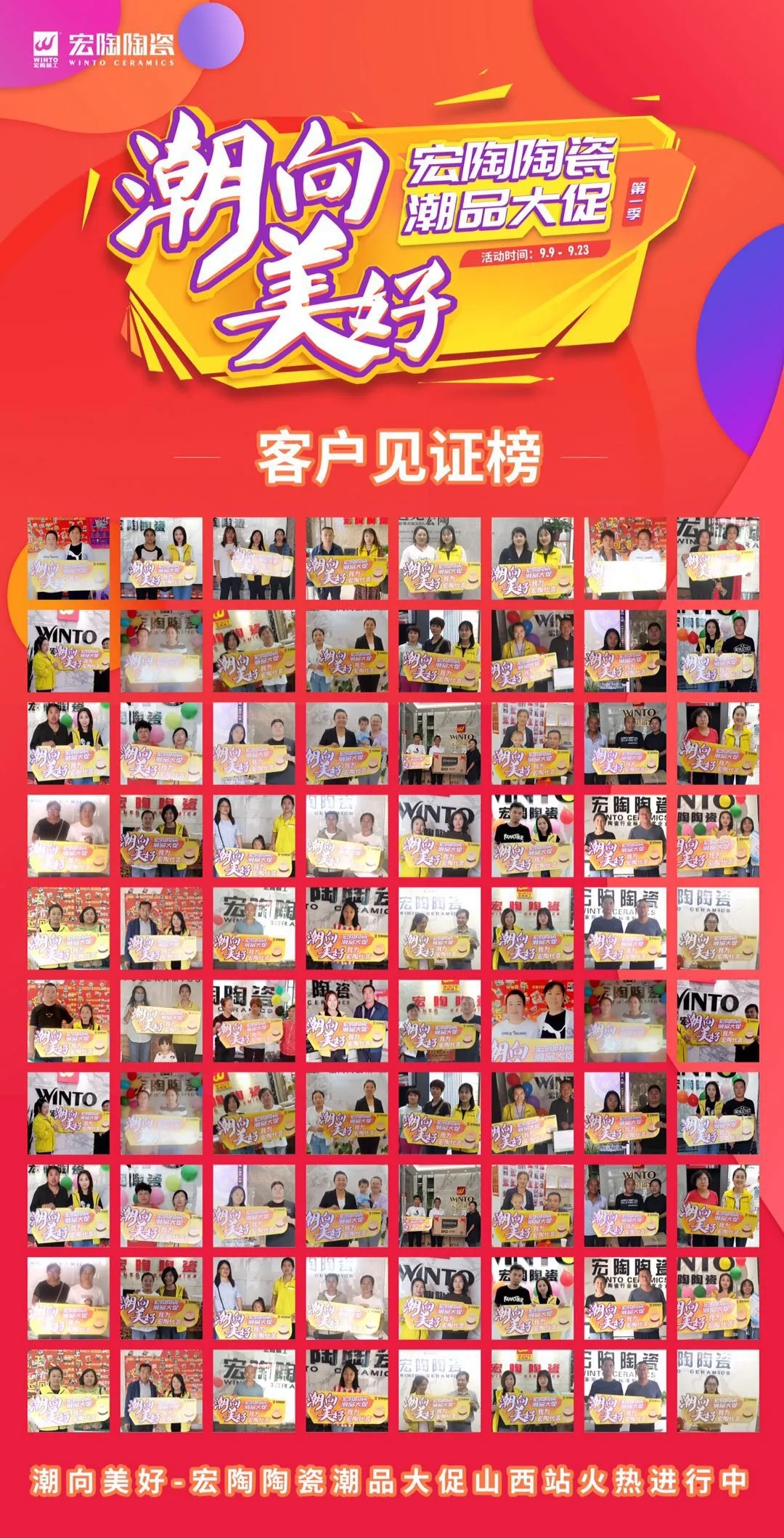 尊龙凯时官网版登录地砖客户见证图