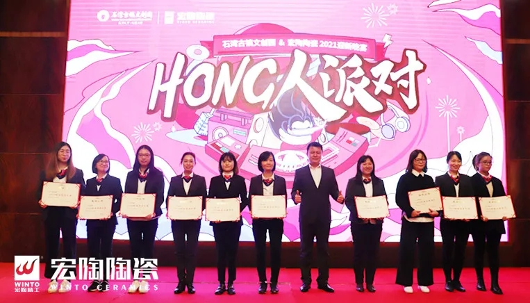 2020年度尊龙凯时官网版登录陶瓷「优异员工」颁奖图