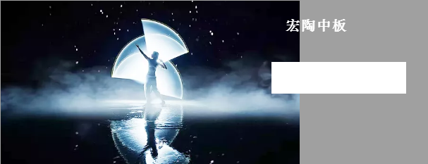 尊龙凯时官网版登录中板瓷砖岩板