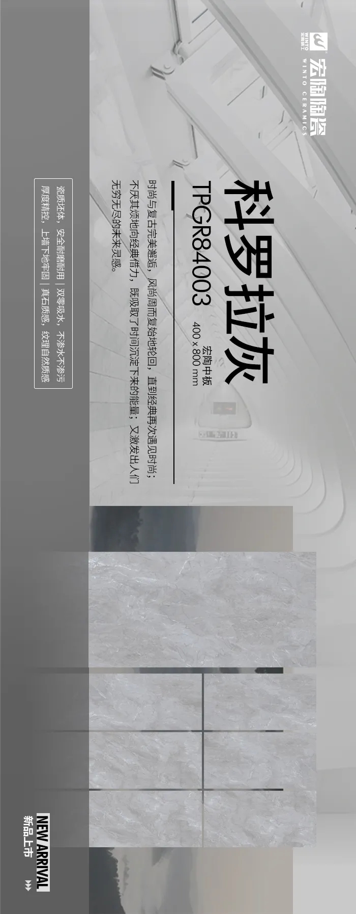 尊龙凯时官网版登录岩板应用百搭款