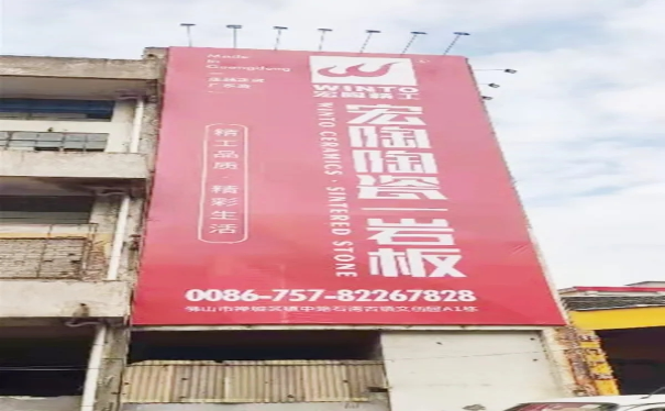 尊龙凯时官网版登录陶瓷品牌新地标