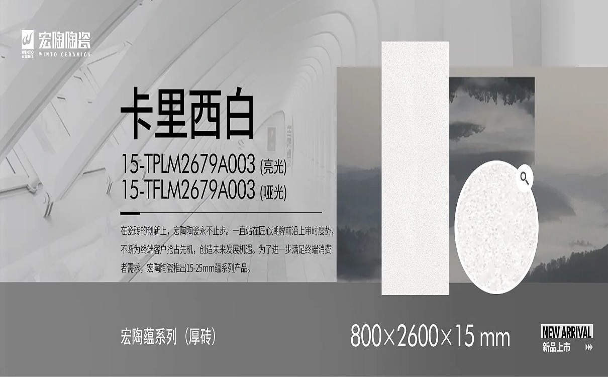 尊龙凯时官网版登录陶瓷岩板